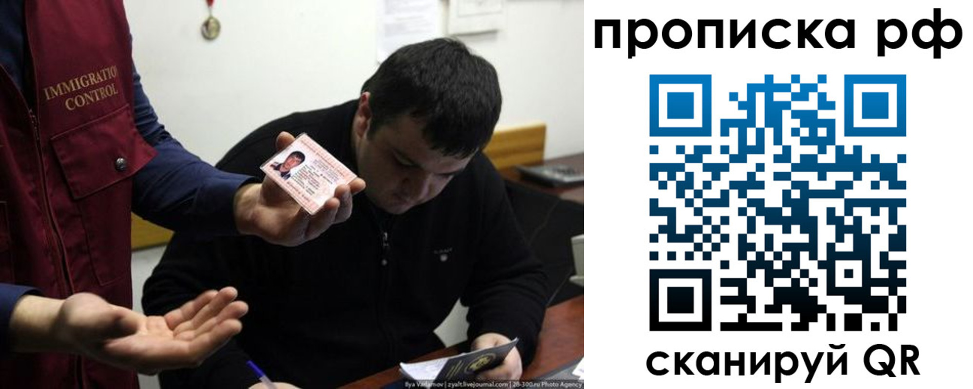 прописка штамп в Московской области