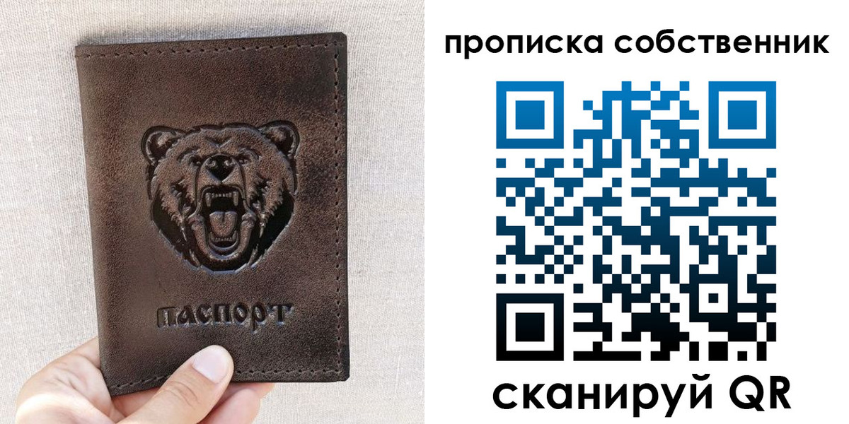 регистрация для школы в Московской области