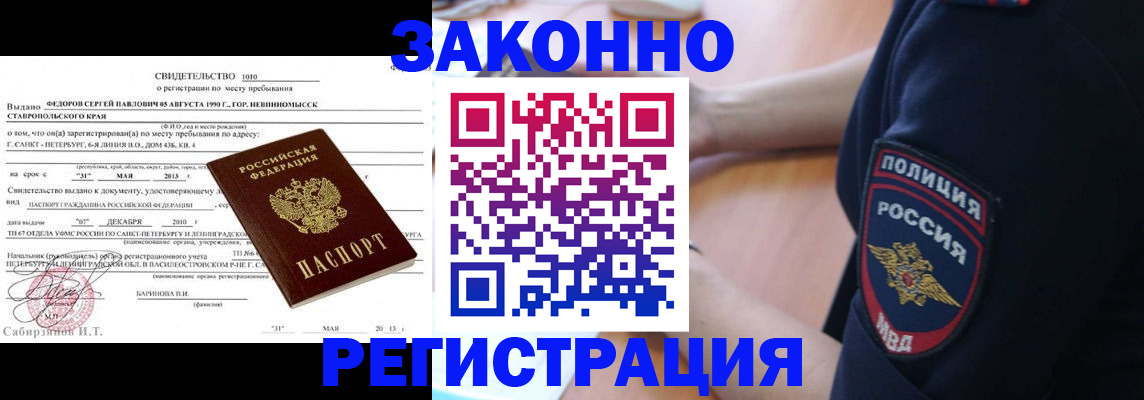 пропишу в квартире в Московской области